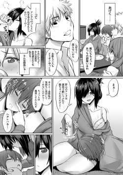 Page 126 of Ibitsu na Kankei