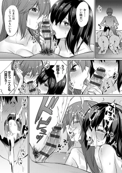 Page 142 of Ibitsu na Kankei