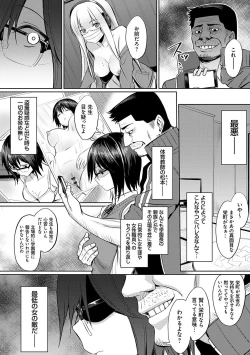 Page 153 of Ibitsu na Kankei