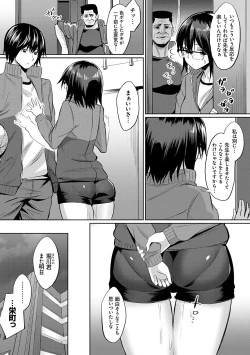 Page 158 of Ibitsu na Kankei