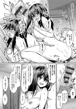 Page 173 of Ibitsu na Kankei