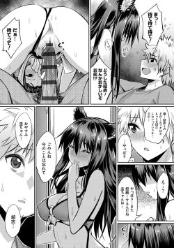 Page 178 of Ibitsu na Kankei