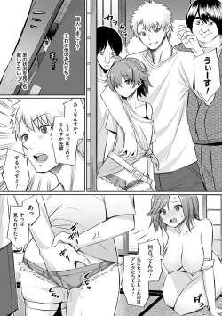 Page 17 of Ibitsu na Kankei