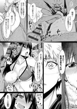 Page 189 of Ibitsu na Kankei