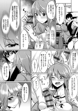 Page 201 of Ibitsu na Kankei