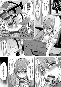 Page 203 of Ibitsu na Kankei