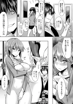 Page 204 of Ibitsu na Kankei