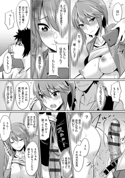 Page 210 of Ibitsu na Kankei