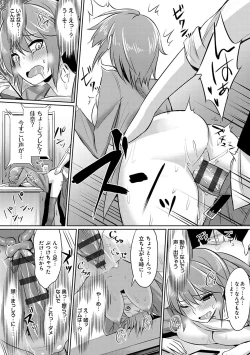 Page 211 of Ibitsu na Kankei