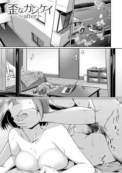 Page 216 of Ibitsu na Kankei