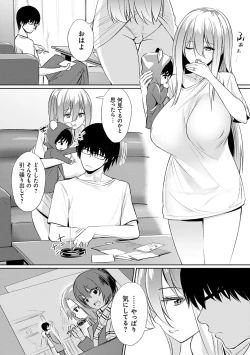 Page 225 of Ibitsu na Kankei