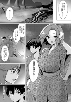 Page 40 of Ibitsu na Kankei