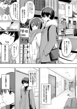 Page 56 of Ibitsu na Kankei