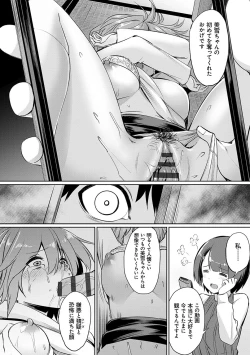 Page 61 of Ibitsu na Kankei