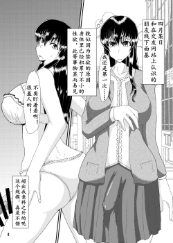 Page 4 of Metamorphosis | 八个月的蜕变