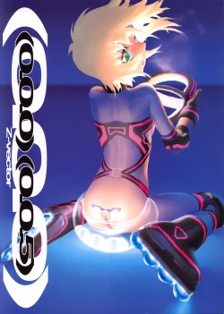 Page 1 of (同人誌) [Z-Vector] (0.0.0)(0.0.5)