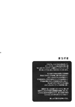 Page 3 of Oppai de Ikasama 2 Renchan!