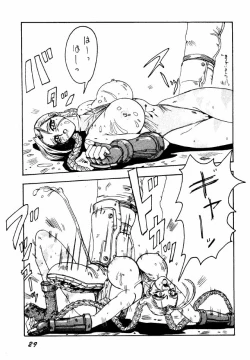 Page 11 of Baioru Jack