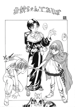 Page 20 of Tabetakigasuru 11