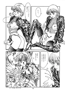 Page 31 of Tabetakigasuru 11