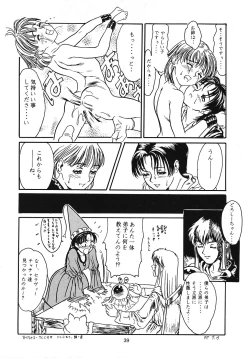 Page 38 of Tabetakigasuru 11