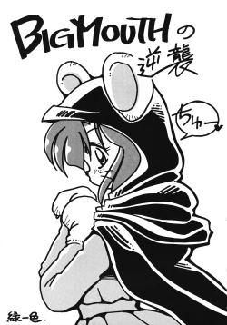 Page 40 of Tabetakigasuru 11