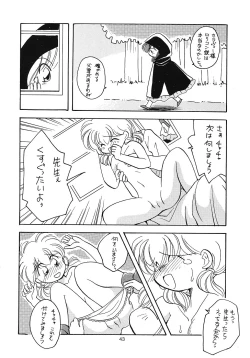 Page 42 of Tabetakigasuru 11