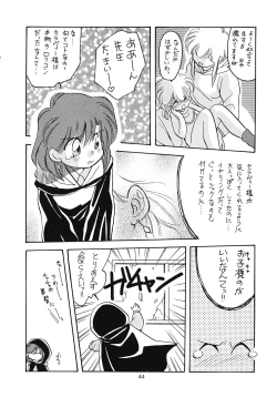 Page 43 of Tabetakigasuru 11