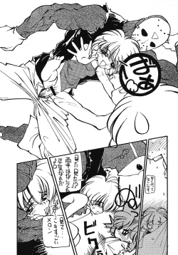 Page 9 of Tabetakigasuru 11