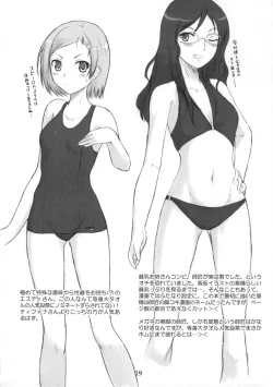 Page 18 of Rorona ni Seie... n!