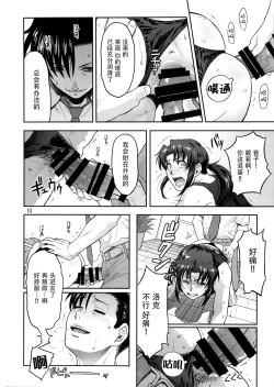 Page 10 of ILLEGAL MEDICINE