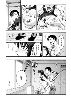 Page 14 of ILLEGAL MEDICINE