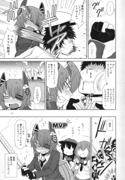 Page 12 of Ijou Ari.