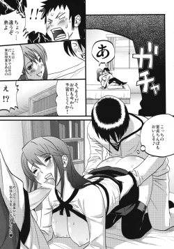 Page 16 of Oshiete Sensei!