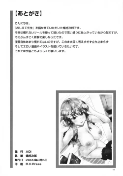 Page 17 of Oshiete Sensei!