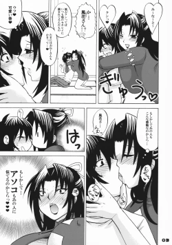 Page 2 of Ikuhisashiku No.03 Kazehana