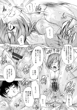Page 142 of Aibou Naka de Dashite Ii yo