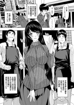 Page 170 of Aibou Naka de Dashite Ii yo