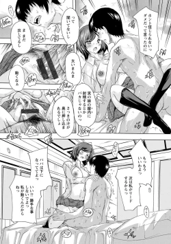 Page 62 of Aibou Naka de Dashite Ii yo