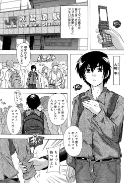 Page 126 of Koko wa Kairakusou