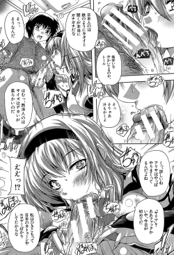 Page 137 of Koko wa Kairakusou