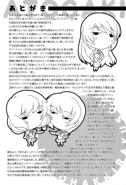 Page 187 of Koko wa Kairakusou