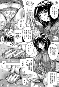 Page 70 of Koko wa Kairakusou