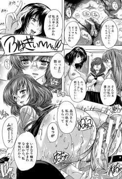 Page 89 of Koko wa Kairakusou