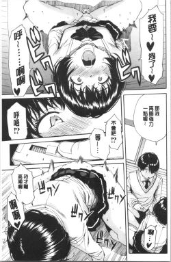 Page 115 of Uzuku Karada, Kaihatsu wa Omocha de