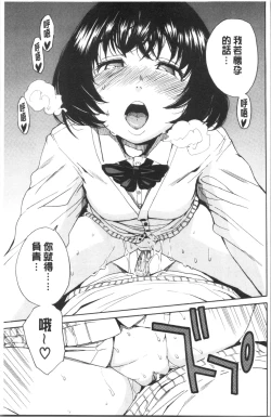 Page 123 of Uzuku Karada, Kaihatsu wa Omocha de