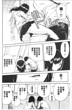 Page 12 of Uzuku Karada, Kaihatsu wa Omocha de