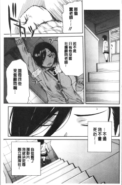 Page 137 of Uzuku Karada, Kaihatsu wa Omocha de