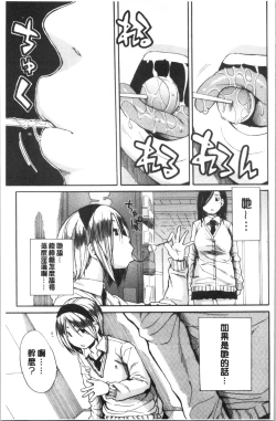 Page 141 of Uzuku Karada, Kaihatsu wa Omocha de