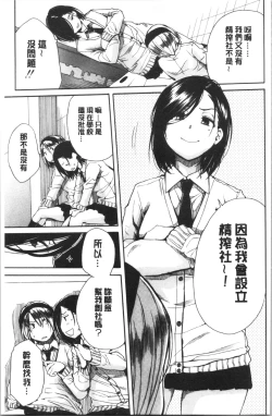 Page 143 of Uzuku Karada, Kaihatsu wa Omocha de